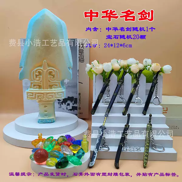Chinese famous sword plastic package without tools