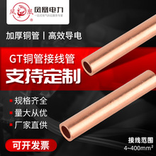 �����~�B�ӹ�GT-10/16/50/95/120/240�~���Ӿ���