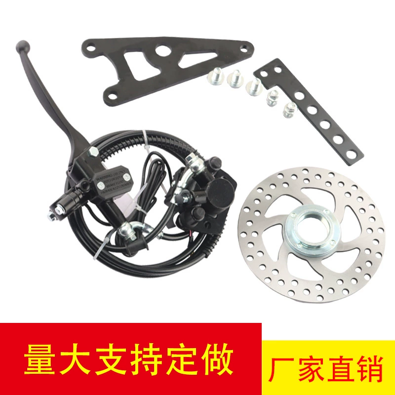 Электромобиль модифицированный дисковый тормоз костюм вождение автомобиля масляный тормоз задний тормоз экспорт
