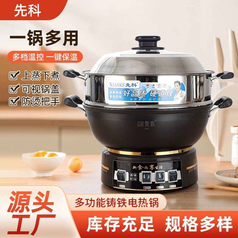 Производитель прямого выпуска бытовой электрический вок универсальный многофункциональный жареный электрический котел многофункциональный чугунный электрический котел
