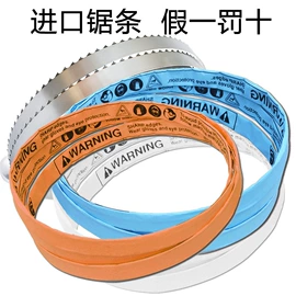 机用锯片;机用锯条;其他电锯