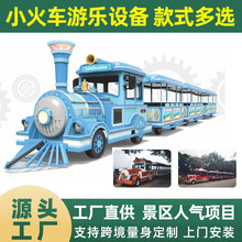 景区大型无轨小火车游乐设备网红项目多人户外花海电动观光小火车
