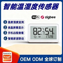 涂鸦方案智能家居高精度温度湿度检测仪Wifi/Zigbee温湿度传感器