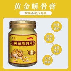 Golden Warm Bone Cream for Neck, Shoulder, Waist, Leg, Shoulder Joint Massage and Pain Relief - New Product, Traveling Business Product