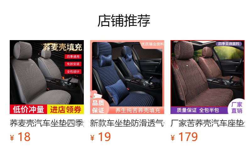 All-Season Buckwheat Shell Car Seat Cushion, Summer Breathable Mat, Universal Semi-Enclosed Seat Cover