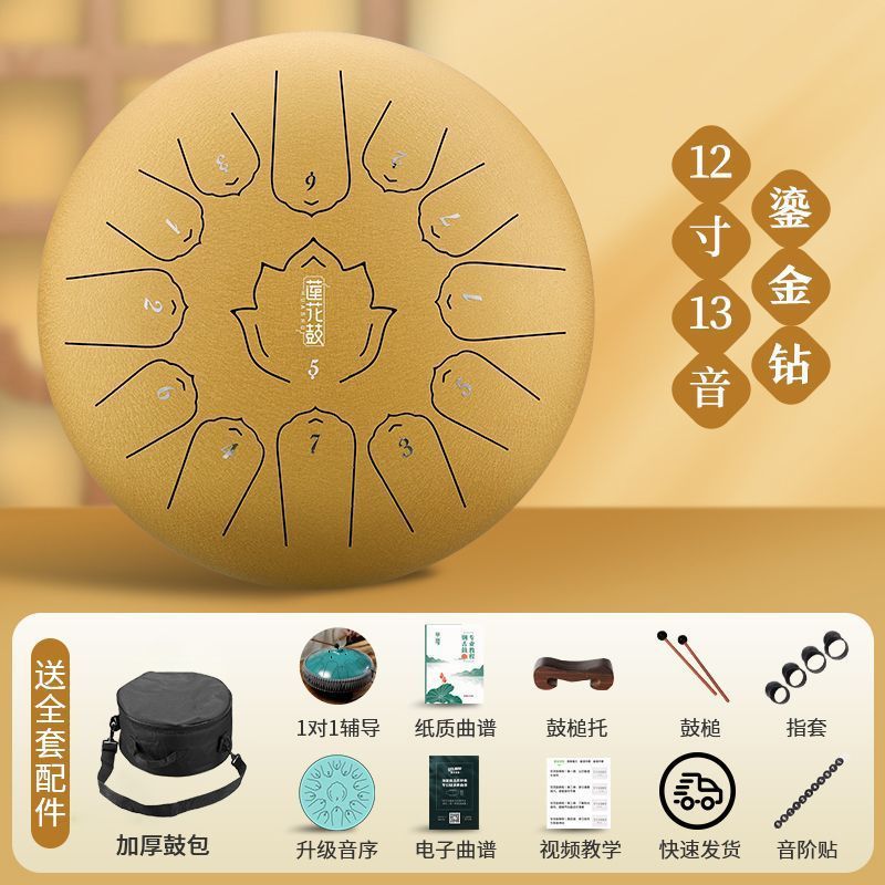 新款华蜀空灵鼓乐器15音13音正品初学者色空鼓灵空鼓梵音色空鼓儿|undefined
