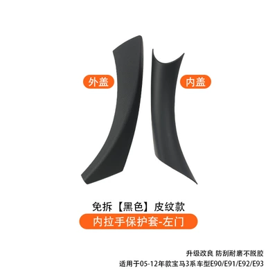 E90 320 Modified Carbon Fiber – Armrest, handle, handle - left-door-handle-assembly-2-piece-set-black