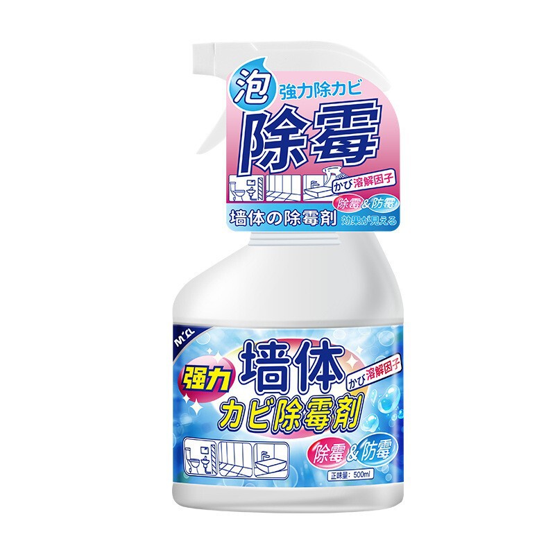 Wall mildew remover for wall household wall cleaning anti-mildew curry artifact spray mildew remover mold cleaner Wall mildew remover for wall household wall cleaning anti-mildew curry artifact spray mildew remover mold cleaner