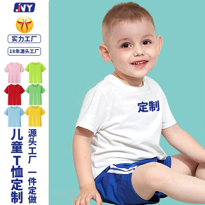 Летняя униформа для занятий детским сада с принтом для учеников начальной школы, летняя быстросохнущая футболка для детского дня, рекламная рубашка, детская футболка на заказ