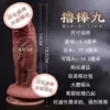 Manual No. 9 (sensual)