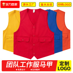 作業服馬甲カスタムロゴ耐摩耗シルク綿ボランティアスーパー企業宣伝チーム服スポット卸売り