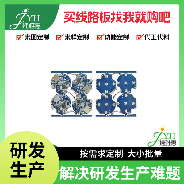 Mechanical light motherboard with high temperature resistance 125°C…