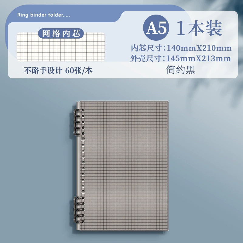 Refillable Transparent Loose‑Leaf Notebook, Disc‑Bound Covers, Sizes A5/B5/A4, Lined & Grid
