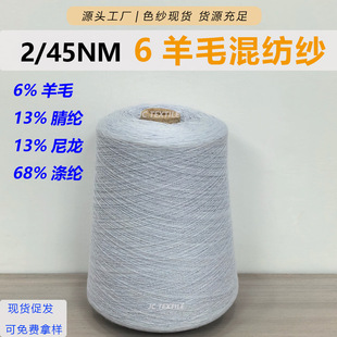 �����\��2/45NM6��ë�켏��6%��ë13%��]13%����68%��]