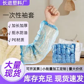 一次性鞋套;连体雨衣/披;围裙、袖套