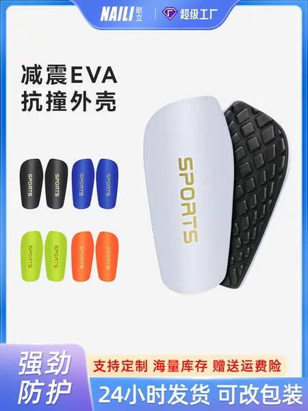 Cross-border Honeycomb Football Leg Guard Children's Thickened Board temu White Anti-collision Adult Plus Size XL Leg Guard