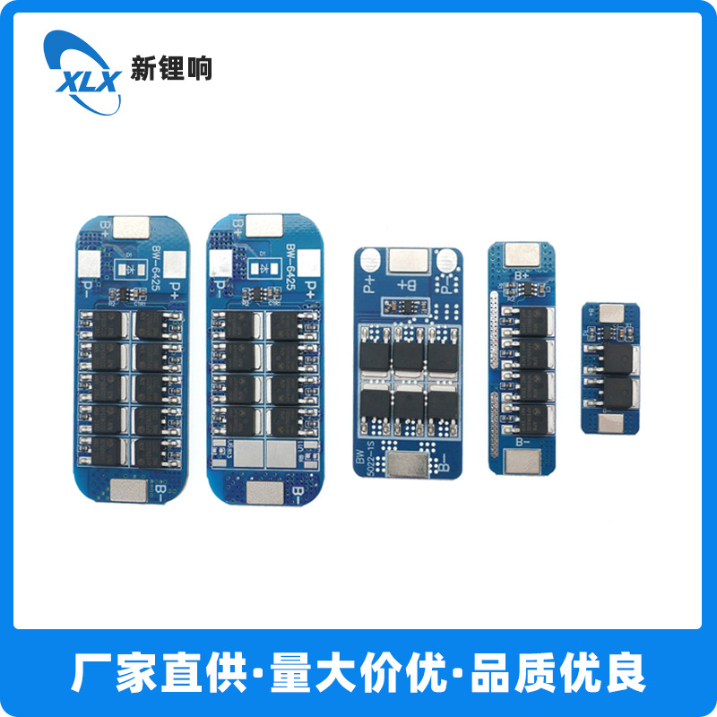 1串3.2V磷酸铁锂保护板  3.7V三元锂电池保护板  20A工作大电流