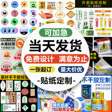 贴纸定制封口贴不干胶标签定做热敏纸价格pvc镭射透明pet标 贴log
