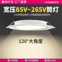 110V宽压筒灯led嵌入式2.5寸7W台湾崁灯12W4寸美国通用电压面板灯