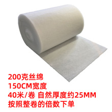 优质优价1.5米宽度40米/卷200克厚丝棉 中空棉 中棉 保暖絮片丝绵