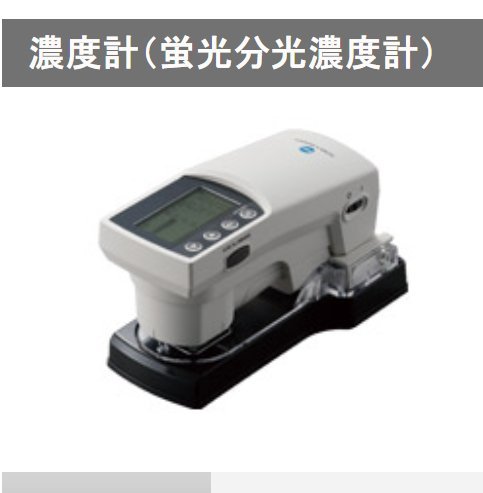 日本柯尼卡原装进口KONICA紧凑、轻便光谱辐照度计CL-500A