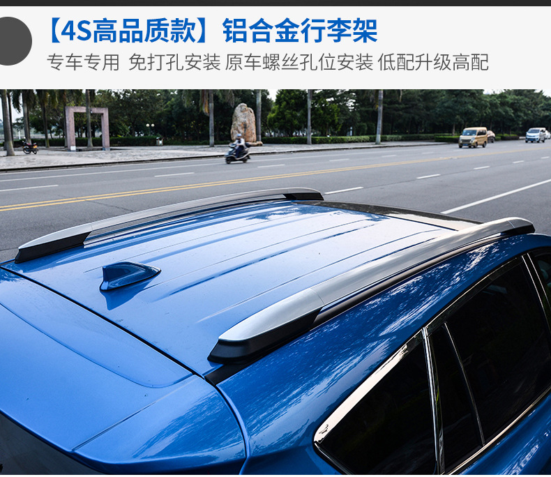 Suitable for 23 Models of 26 Toyota Rav4 Weilanda Roof Racks and Luggage Racks, Special Modified Aluminum Alloy Accessories Decoration