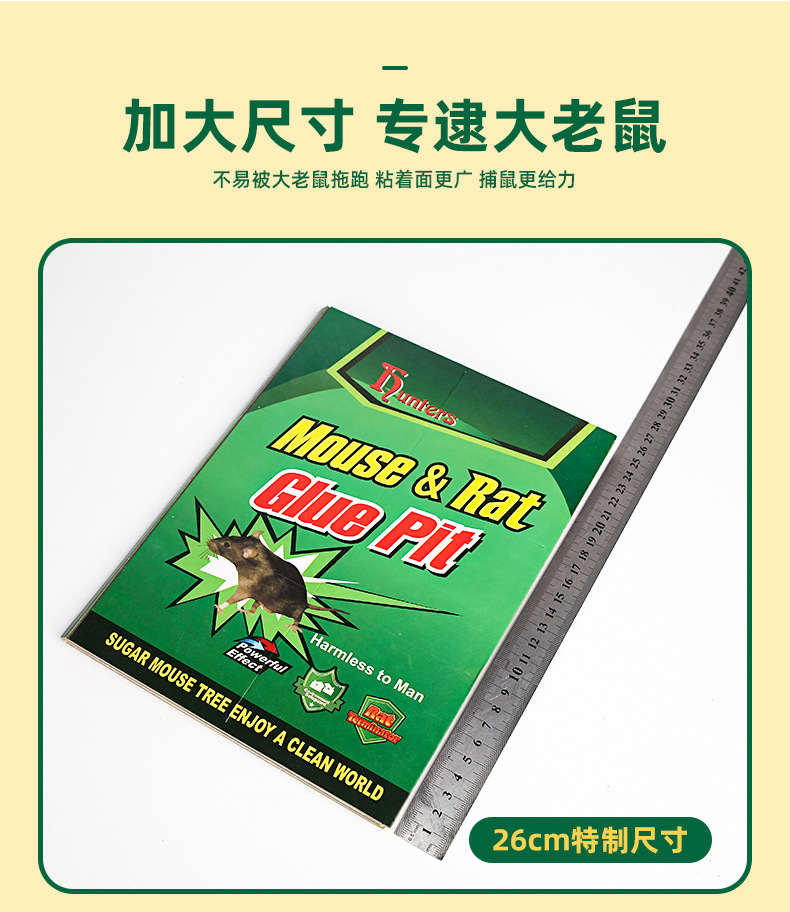 厂家批发多规格粘鼠板强力家用灭鼠神器捕鼠驱鼠粘鼠贴捉老鼠粘板详情7