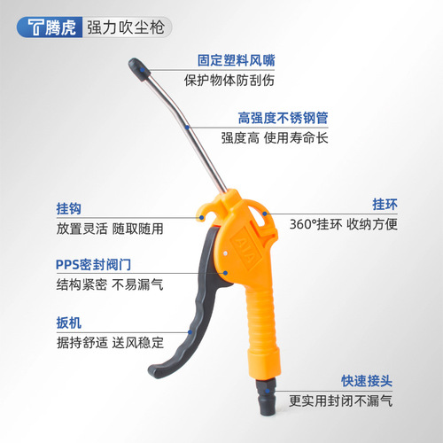 Pneumatic dust blowing gun, high-pressure extended plastic blower gun, car wash pneumatic component, high airflow air pump, spray gun