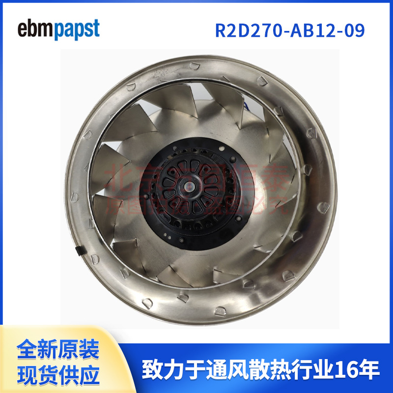 变频器风机 R2D270-AB12-09 ebm-papst（依必安派特）风扇