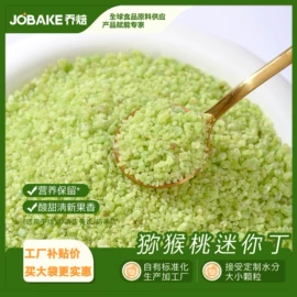 烘焙原料;其他果干蜜饯;桃干