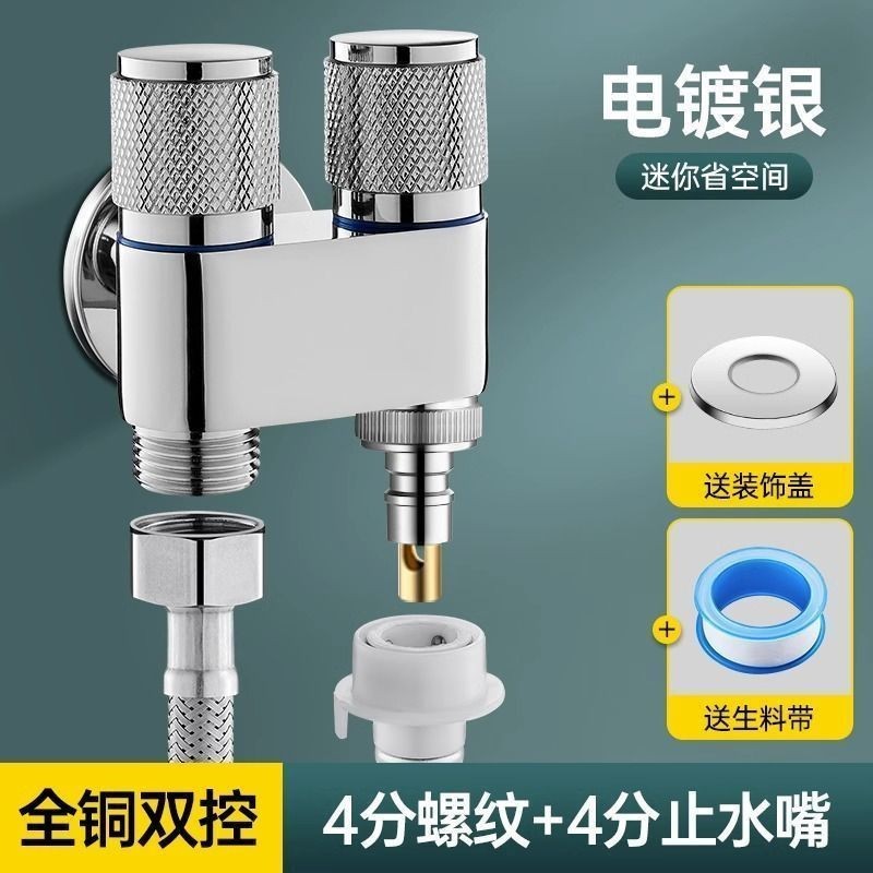 迷你角阀一进二出角阀洗衣机用止水角阀马桶伴侣家用通用4分角阀|undefined