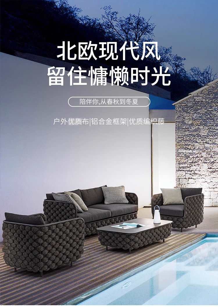 户外沙发庭院北欧酒店别墅花园家具室外露天阳台休闲藤编沙发组合-阿里巴巴