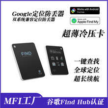 ���I�aƷFindmy�J�C������G���ȸ谲׿��Ƭ��λ׷ۙ��ƽ��AirTag