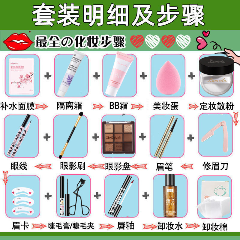 Cosmetics Set for Students, Beginners, Complete Set of Makeup for Beginners, Waterproof and Long-Lasting Beauty Makeup Set for Beginners, Complete Set of Brands