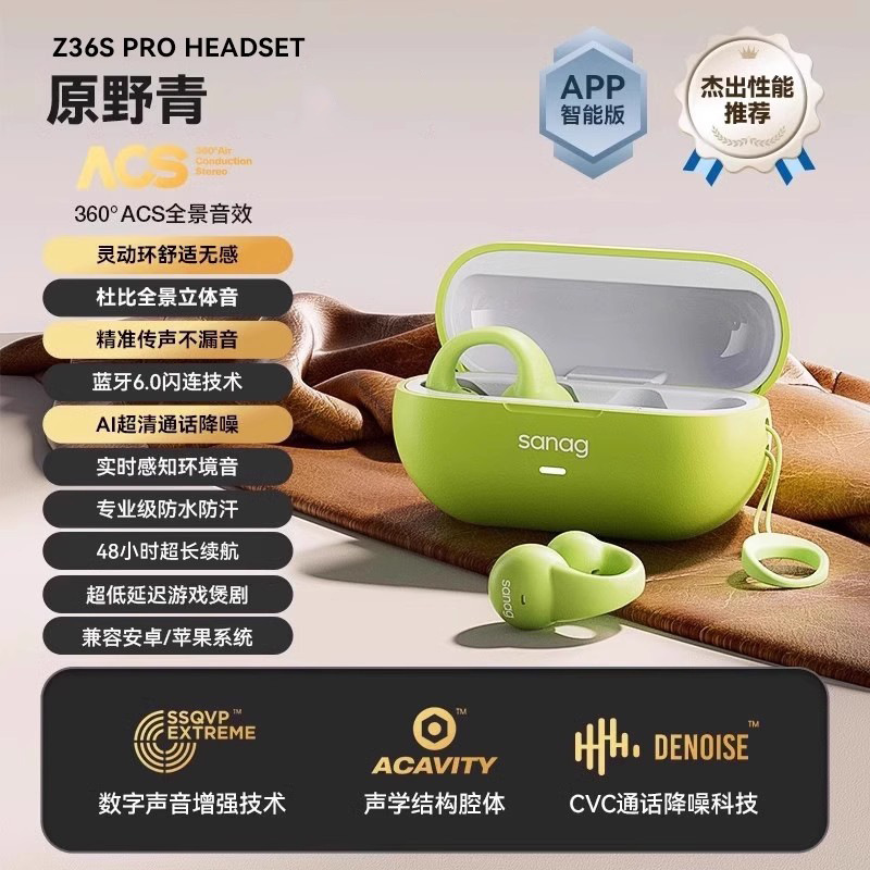 【k姐推荐】塞那F20S蓝牙耳机2025新款耳夹式气骨传导开放式公模|undefined