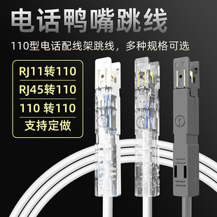 �Ԓ��������2о�����^110�DRJ11-RJ45ˮ���^��ɫ�Ҿ����~о