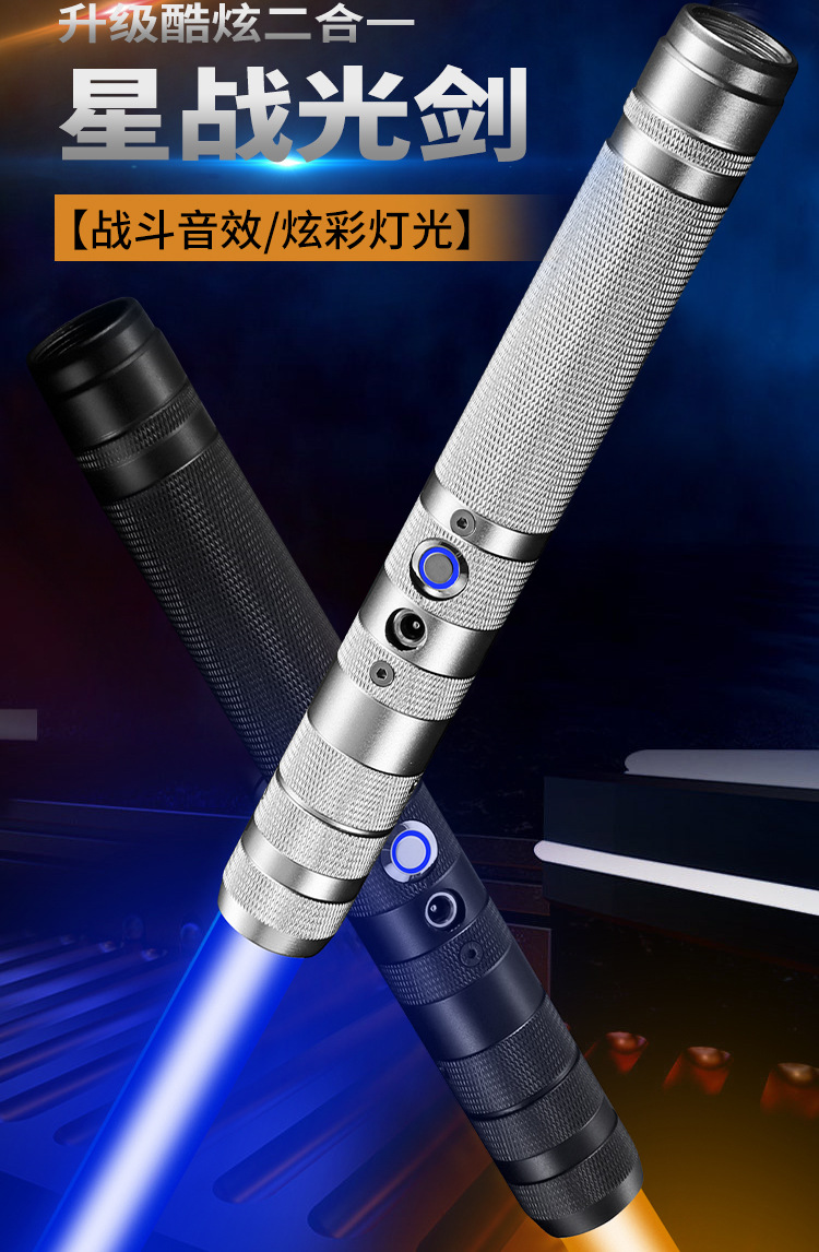 战斗光剑详情_05