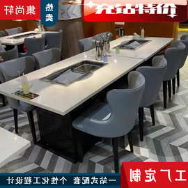 工厂岩板火锅桌电磁炉无烟烤涮一体饭店烤肉店轻奢火锅桌椅组合商