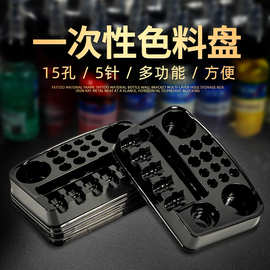 纹身色料杯纹身色料盘一次性色料盘纹绣色料盘颜料盘12个工厂直销