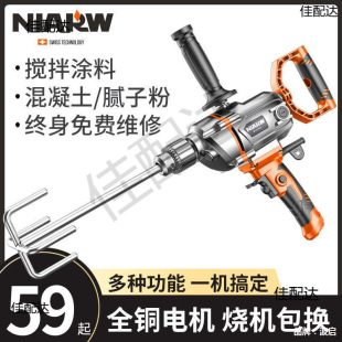 High-Power Adjustable Speed Electric Tool for Aircraft Drilling, Putty, Powder, Cement, Concrete Mixer, Household Electric Drill
