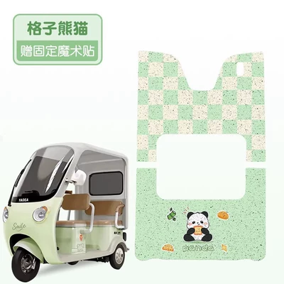 Suitable for Yadi Cm16 Three-Wheeled Electric vehicle foot mat - plaid-panda-high-quality-silk-circle-waterproof-and-dustproof-yadi-cm16