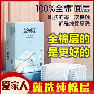 Robust and Light Skin Treatment Cotton Pad Single Disposable Anti-Bedsore Pad for the Elderly Adult Care Pad Multifunctional Urine Pad