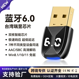 无线网卡;蓝牙适配器;其他网络设备