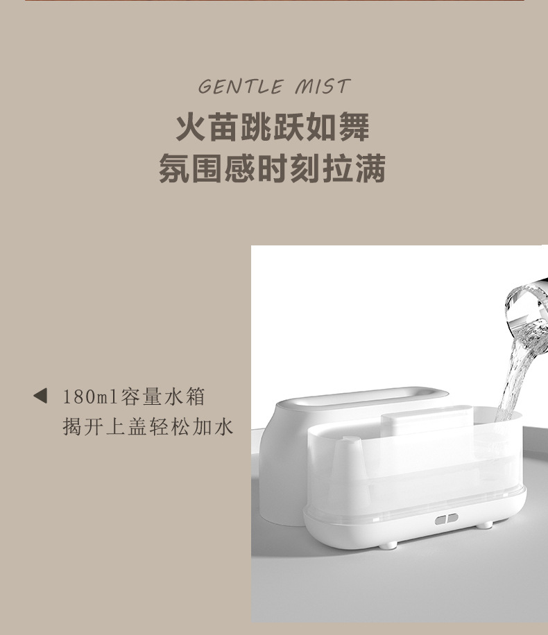 火焰香薰加湿器_15.jpg