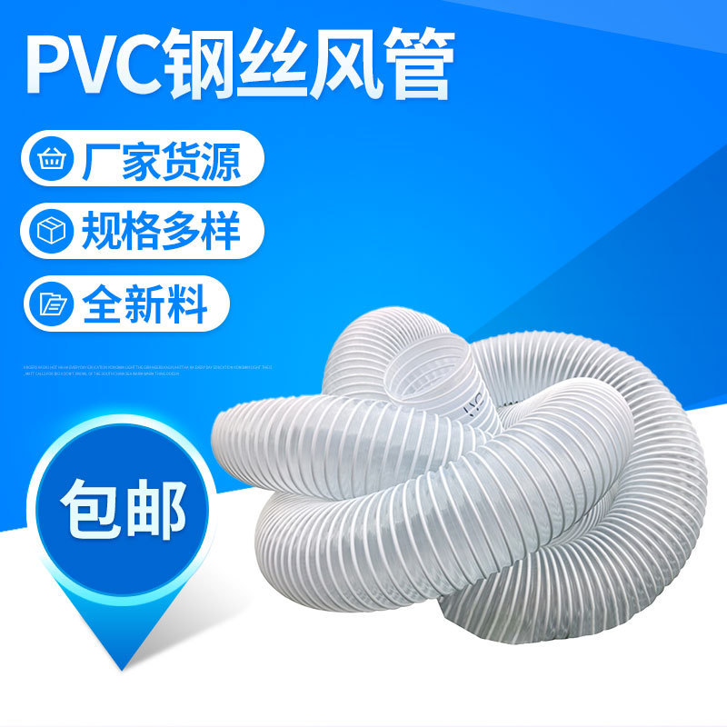 Transparent steel wire hose PVC woodworking engraving machine industrial dust suction pipe ventilation exhaust dust removal plastic bellows Transparent steel wire hose PVC woodworking engraving machine industrial dust suction pipe ventilation exhaust dust removal plastic bellows