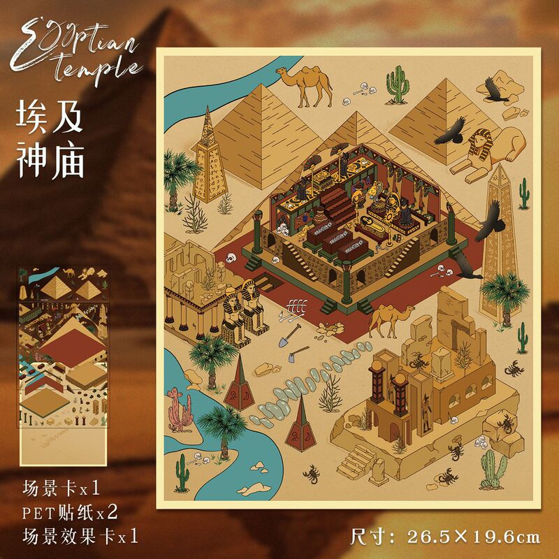 66.0 アートブルー古代風造園ステッカー特大シーンステッカー 3D 立体コラージュステッカー減圧ハンドブックステッカー|undefined