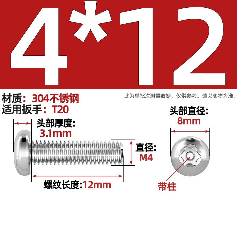 304ステンレス丸頭内梅ねじGB2672盤頭柱付き盗難防止ねじm 2m 3m 4m 5m 6m 8|undefined