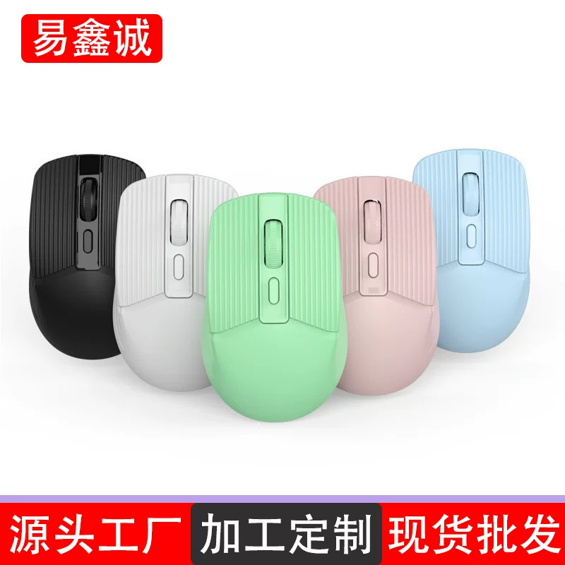 易鑫诚 Wireless mouse, mobile phone charging, 4G, wholesale, bluetooth