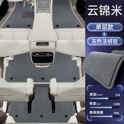 Modelə uyğun ayaqaltı – Modification Accessories, Trunk Mat Supplies - denza-n8l2025-model-double-layer-foot-pad-yunjin-rice-gray-rice-blanket-wear-resistant-and-quick-drying