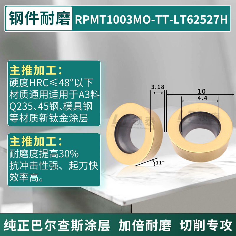 RPMT1003MO-TT-LT62527H 새로운 티타늄 TiN 코팅 핫 모델